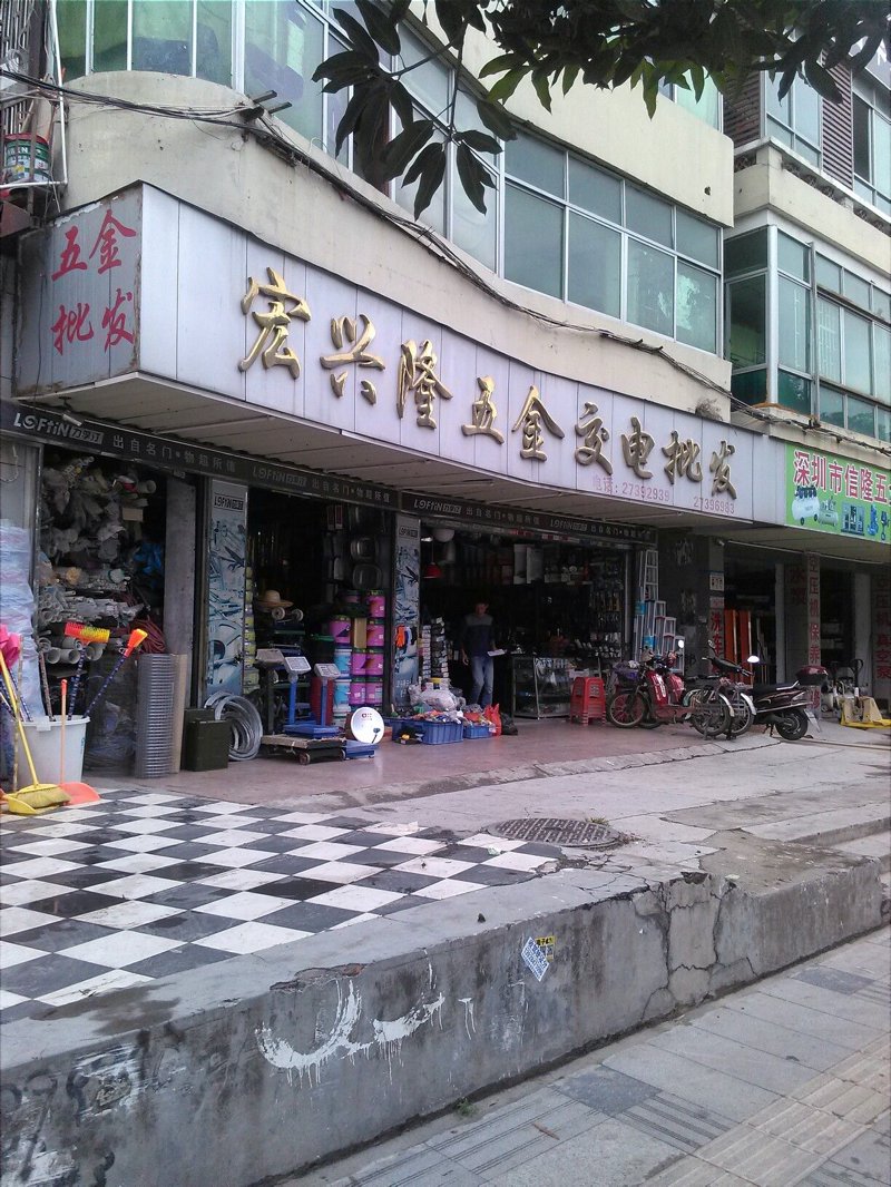 五金交电：开启现代生活的钥匙